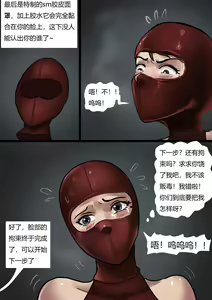 Page 9 of 美女毒贩 Beauty drug dealer - preview thumbnail