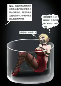 Page 11 of 瓶中丽影 Raider in a Bottle - preview thumbnail