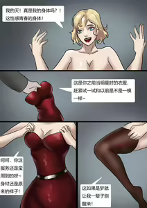 Page 4 of 瓶中丽影 Raider in a Bottle - preview thumbnail