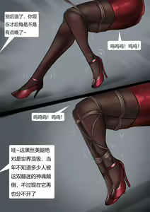 Page 8 of 瓶中丽影 Raider in a Bottle - preview thumbnail