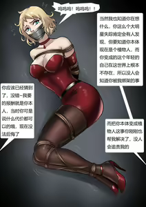 Page 9 of 瓶中丽影 Raider in a Bottle - preview thumbnail