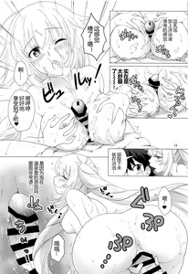 Page 14 of CGC Jeanne & Marie Onsenyado de Icha Love H - preview thumbnail