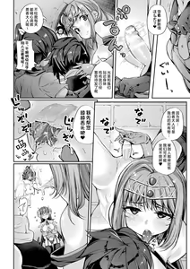 Page 136 of Sakusei Pet ni Nareru kana? ~Jingai-chan-tachi ni Shiborareru~ - preview thumbnail