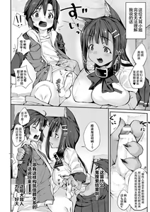 Page 156 of Sakusei Pet ni Nareru kana? ~Jingai-chan-tachi ni Shiborareru~ - preview thumbnail