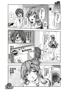 Page 192 of Sakusei Pet ni Nareru kana? ~Jingai-chan-tachi ni Shiborareru~ - preview thumbnail