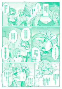 Page 206 of Sakusei Pet ni Nareru kana? ~Jingai-chan-tachi ni Shiborareru~ - preview thumbnail