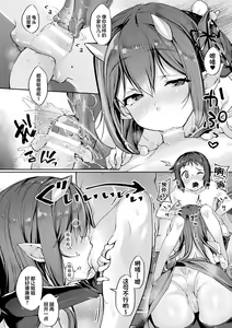 Page 28 of Sakusei Pet ni Nareru kana? ~Jingai-chan-tachi ni Shiborareru~ - preview thumbnail
