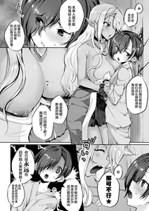 Page 46 of Sakusei Pet ni Nareru kana? ~Jingai-chan-tachi ni Shiborareru~ - preview thumbnail