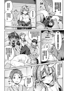 Page 6 of Sakusei Pet ni Nareru kana? ~Jingai-chan-tachi ni Shiborareru~ - preview thumbnail