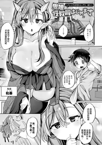 Page 65 of Sakusei Pet ni Nareru kana? ~Jingai-chan-tachi ni Shiborareru~ - preview thumbnail