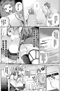 Page 7 of Sakusei Pet ni Nareru kana? ~Jingai-chan-tachi ni Shiborareru~ - preview thumbnail