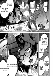 Page 11 of Nagara Musume no Kaigoroshikata | Гайд по порабощению телефонозависимых девочек - preview thumbnail