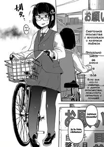 Page 6 of Nagara Musume no Kaigoroshikata | Гайд по порабощению телефонозависимых девочек - preview thumbnail