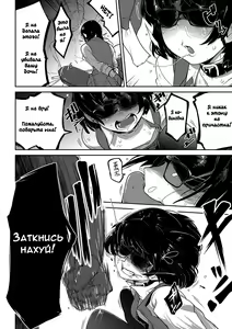 Page 10 of Nagara Musume no Kaigoroshikata | Гайд по порабощению телефонозависимых девочек - preview thumbnail