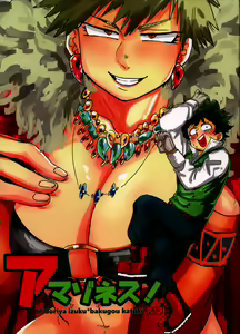 Amazones! — hentai manga cover on Fhentai
