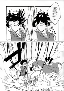 Page 8 of Amazones! - preview thumbnail