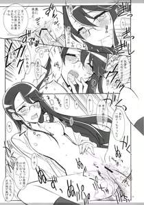 Page 20 of Twilight ~Newmoon~ - preview thumbnail