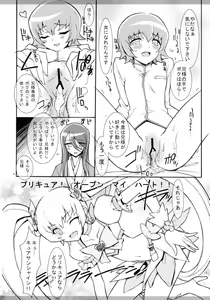 Page 7 of Twilight ~Newmoon~ - preview thumbnail