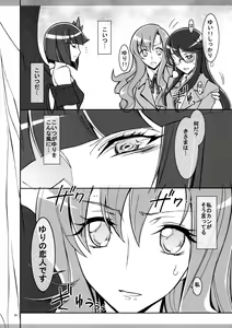 Page 23 of Marugoto Moonlight - preview thumbnail