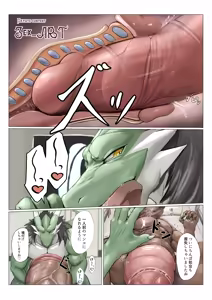 Page 21 of Dragrows - preview thumbnail