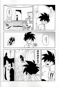 Page 4 of Hakuchuumu - preview thumbnail