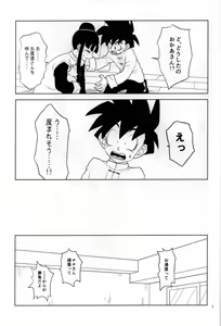 Page 5 of Hakuchuumu - preview thumbnail