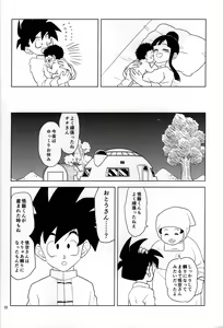 Page 8 of Hakuchuumu - preview thumbnail
