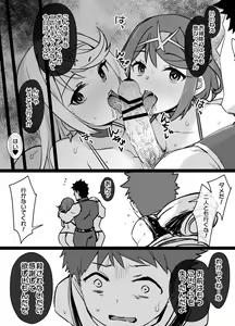 Page 13 of Homura & Hikari Sennou NTR Manga 14P - preview thumbnail