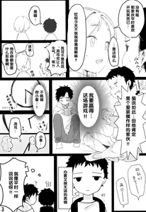 Page 4 of Yoru no Tobari ni Kakurete Etsu - preview thumbnail