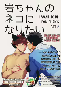 Page 36 of Iwa-chan no Neko ni Naritai 2 - preview thumbnail
