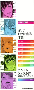 Page 4 of Boku no Otona Shokugyou Taiken - preview thumbnail