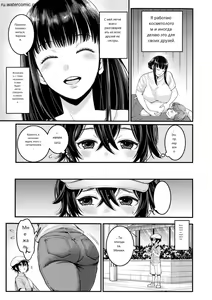 Page 9 of Boku no Otona Shokugyou Taiken - preview thumbnail