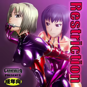 Restriction - hentai manga cover image