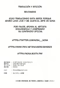 Page 19 of Chigau Katachi Kimochi Hitotsu | Unir los sentimientos de diferente forma - preview thumbnail