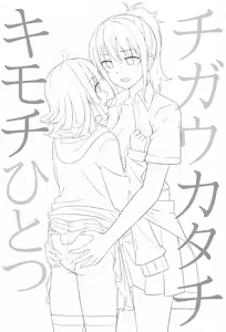 Page 3 of Chigau Katachi Kimochi Hitotsu | Unir los sentimientos de diferente forma - preview thumbnail