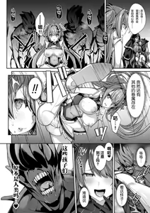 Page 102 of Seikou Senki Jewel Luminous Otome Futari Otsuru Toki - preview thumbnail