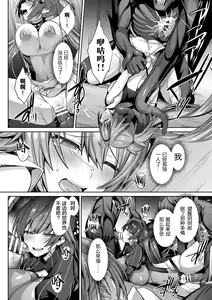 Page 112 of Seikou Senki Jewel Luminous Otome Futari Otsuru Toki - preview thumbnail