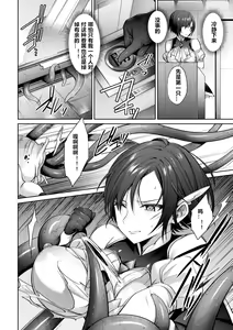 Page 148 of Seikou Senki Jewel Luminous Otome Futari Otsuru Toki - preview thumbnail