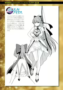 Page 187 of Seikou Senki Jewel Luminous Otome Futari Otsuru Toki - preview thumbnail