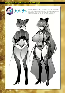 Page 189 of Seikou Senki Jewel Luminous Otome Futari Otsuru Toki - preview thumbnail
