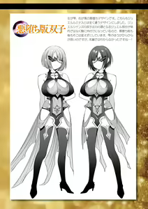 Page 192 of Seikou Senki Jewel Luminous Otome Futari Otsuru Toki - preview thumbnail