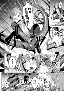 Page 22 of Seikou Senki Jewel Luminous Otome Futari Otsuru Toki - preview thumbnail