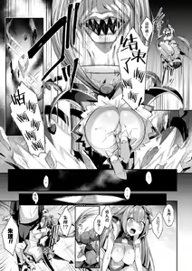 Page 25 of Seikou Senki Jewel Luminous Otome Futari Otsuru Toki - preview thumbnail