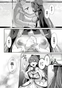 Page 28 of Seikou Senki Jewel Luminous Otome Futari Otsuru Toki - preview thumbnail