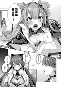 Page 29 of Seikou Senki Jewel Luminous Otome Futari Otsuru Toki - preview thumbnail