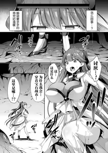 Page 32 of Seikou Senki Jewel Luminous Otome Futari Otsuru Toki - preview thumbnail