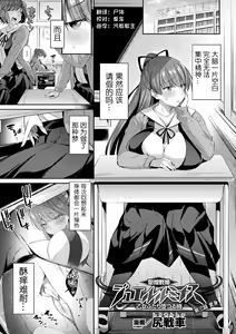 Page 53 of Seikou Senki Jewel Luminous Otome Futari Otsuru Toki - preview thumbnail