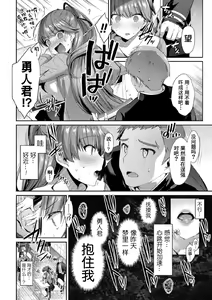 Page 54 of Seikou Senki Jewel Luminous Otome Futari Otsuru Toki - preview thumbnail