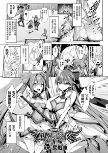 Page 7 of Seikou Senki Jewel Luminous Otome Futari Otsuru Toki - preview thumbnail