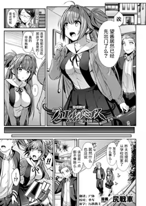 Page 75 of Seikou Senki Jewel Luminous Otome Futari Otsuru Toki - preview thumbnail